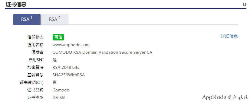 支持SNI的客户端获取到的server证书