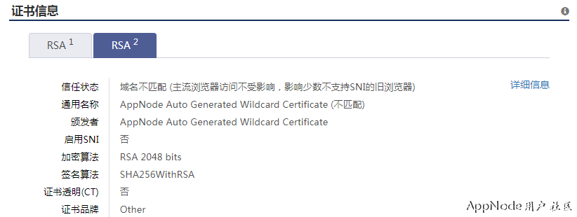 不支持SNI的客户端获取到的server证书
